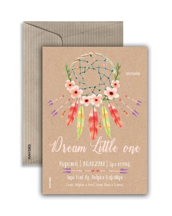 Προσκλητήριο Βάπτισης κατακόρυφο, από χαρτόνι στο χρώμα της άμμου, με θέμα την ονειροπαγίδα