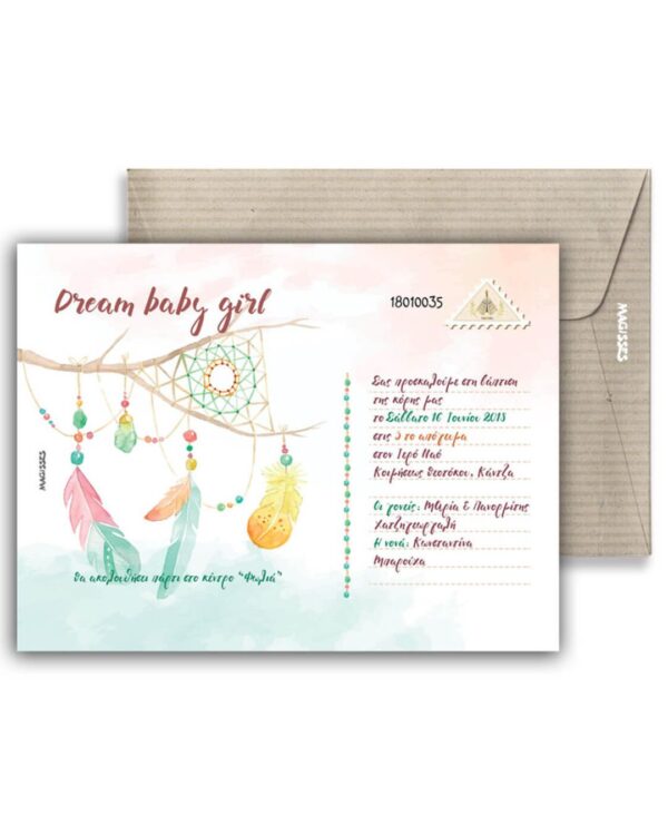 Προσκλητήριο Βάπτισης οριζόντιο, από χαρτόνι μεταλιζέ με θέμα την ονειροπαγίδα