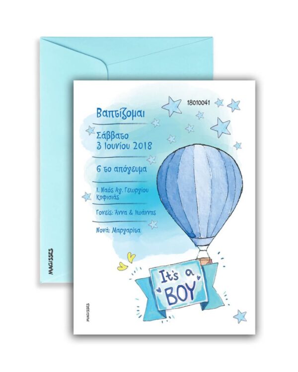 Προσκλητήριο Βάπτισης κατακόρυφο, από σαγρέ χαρτόνι με θέμα το αερόστατο και τα αστεράκια