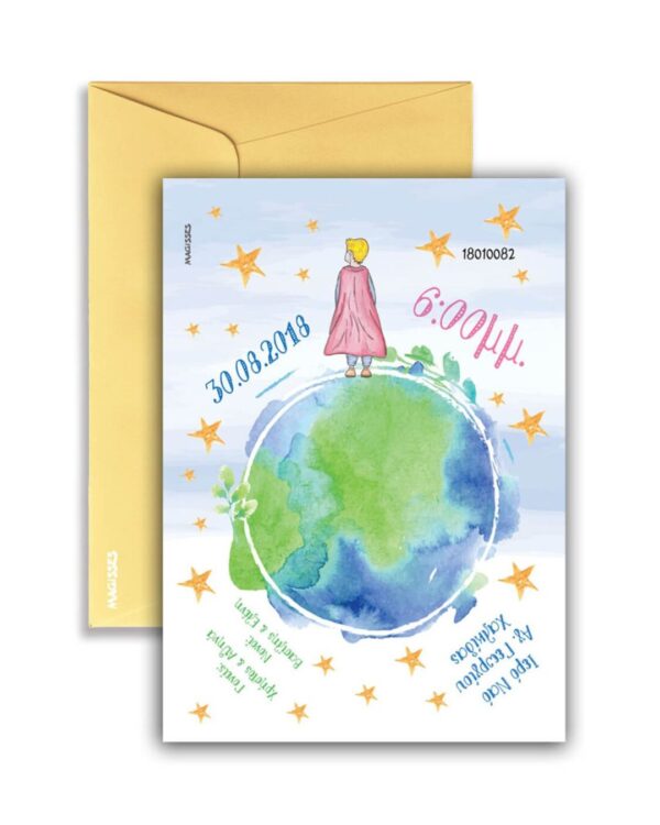 Προσκλητήριο Βάπτισης κατακόρυφο, από γυαλιστερό χαρτόνι με θέμα τον  Μικρό Πρίγκιπα