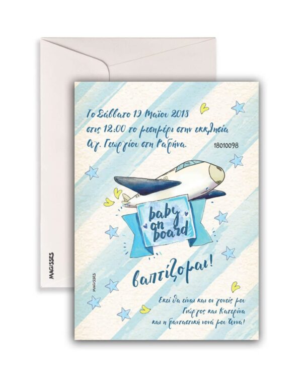 Προσκλητήριο Βάπτισης κατακόρυφο, από σαγρέ χαρτόνι, με θέμα το αεροπλάνο