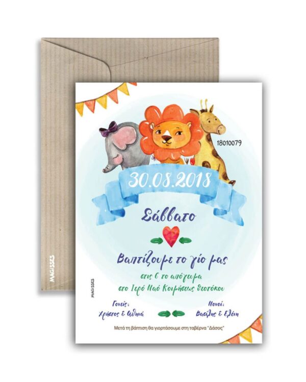 Προσκλητήριο Βάπτισης κατακόρυφο, από σαγρέ χαρτόνι, με θέμα τα ζωάκια του Δάσους