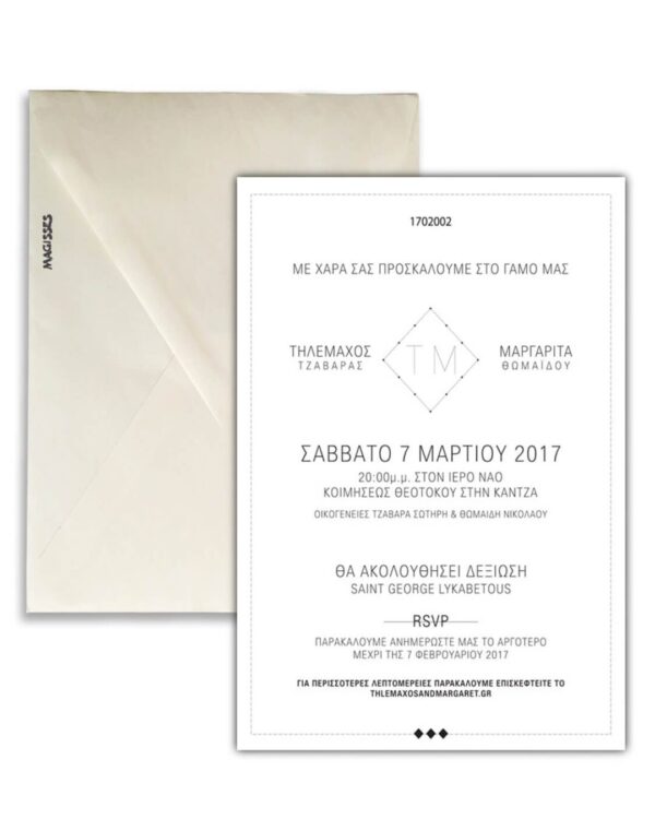 Προσκλητήριο γάμου κατακόρυφο, από μεταλιζέ μπεζ χαρτόνι, διπλής όψης