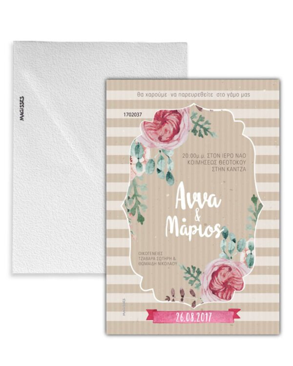Προσκλητήριο γάμου κατακόρυφο σε μπεζ/καφέ ριγιέ χρώμα με θέμα λουλούδια