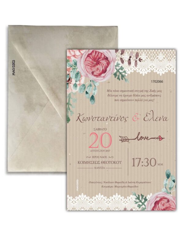 Προσκλητήριο γάμου κατακόρυφο σε καφέ/μπέζ χαρτόνι vintage