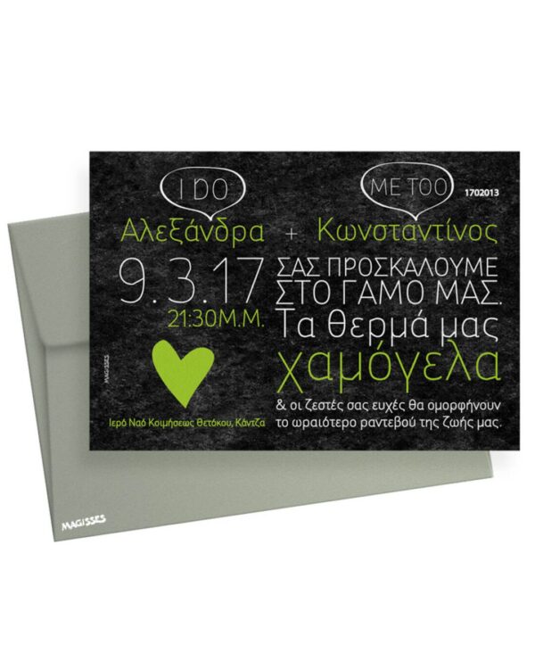 Προσκλητήριο γάμου τετράγωνο σε μαύρο γυαλιστερό χαρτόνι