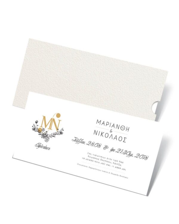 Προσκλητήριο γάμου οριζόντιο, διπλής όψης, από χαρτόνι σε μπεζ χρυσό χρώμα