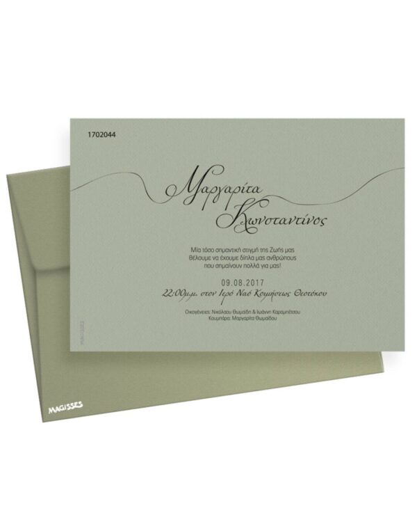 Προσκλητήριο γάμου τετράγωνο από χαρτόνι σε χρώμα χακί
