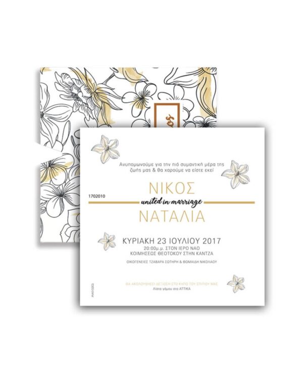Προσκλητήριο γάμου τετράγωνο από μεταλιζέ χαρτόνι με ζωγραφισμένα λουλούδια