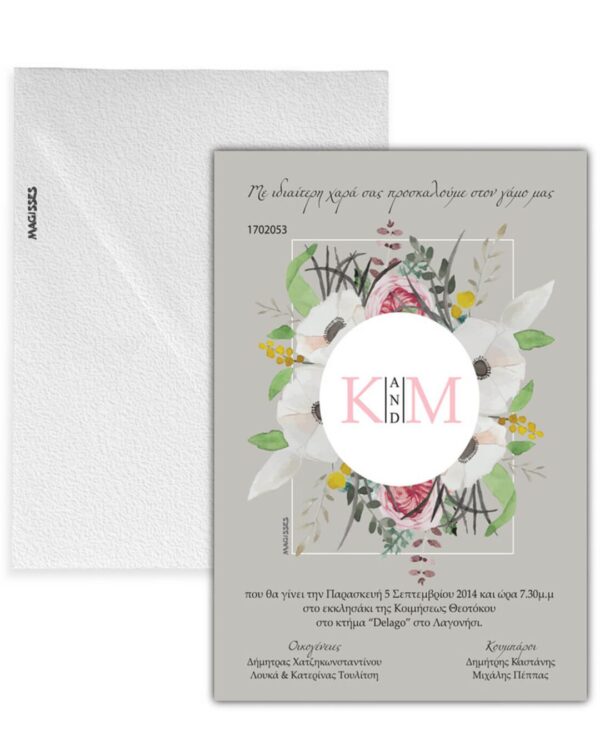 Προσκλητήριο γάμου