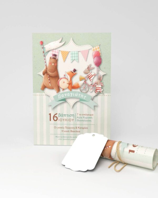 ΠΡΟΣΚΛΗΤΗΡΙΟ ΒΑΠΤΙΣΗΣ ΡΟΛΑΚΙ ΜΙΚΡΟ