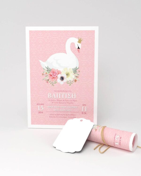 ΠΡΟΣΚΛΗΤΗΡΙΟ ΒΑΠΤΙΣΗΣ ΡΟΛΑΚΙ ΜΙΚΡΟ
