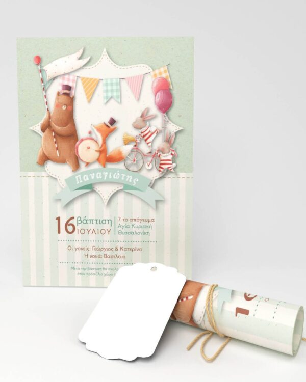 Προσκλητήριο βάπτισης ρολάκι μεγάλο