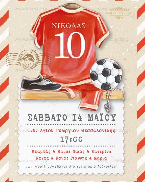 Βάπτιση με θέμα τον Ολυμπιακό και το ποδόσφαιρο