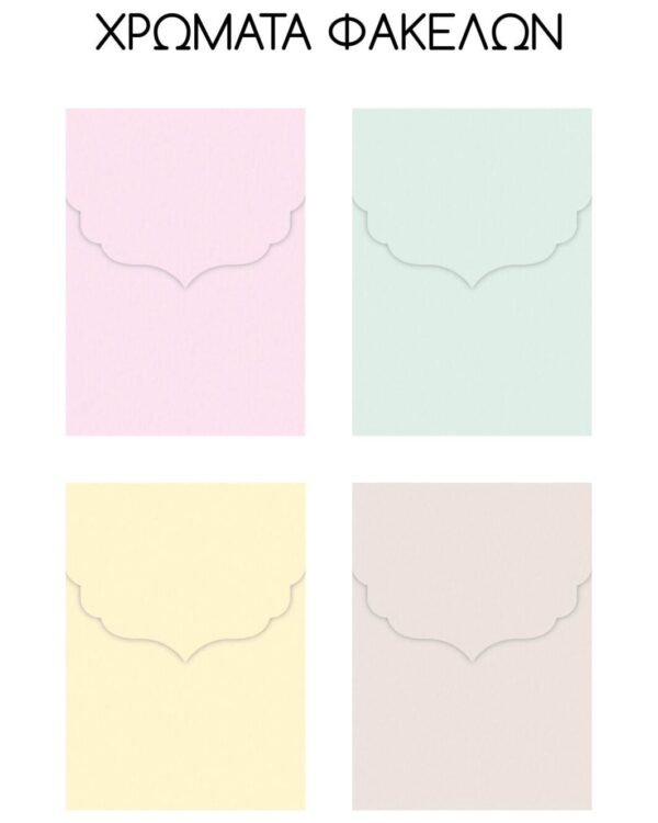 Θεματική βάπτιση Μονόγραμμα ονόματος