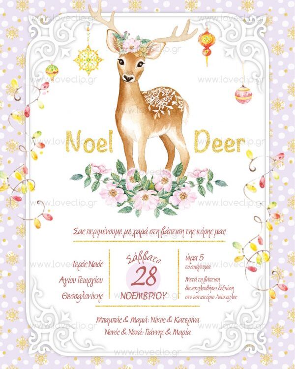 Θεματική βάπτιση με το ελάφι