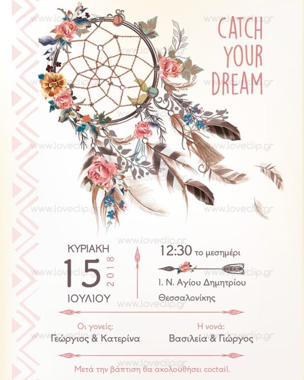 Θεματική βάπτιση για κορίτσι με ονειροπαγίδα