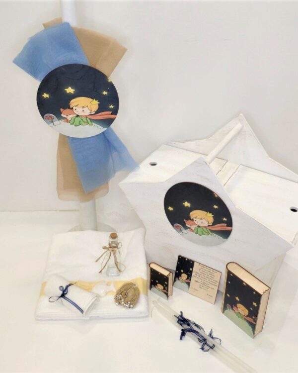 Σετ βάπτισης με θέμα τον Μικρό Πρίγκηπα