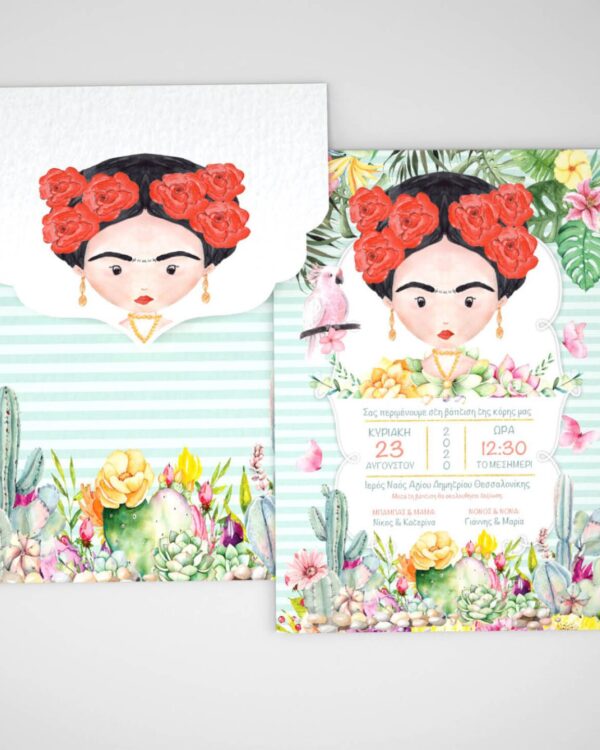 Θεματική βάπτιση με θέμα την μοναδική Frida Khalo