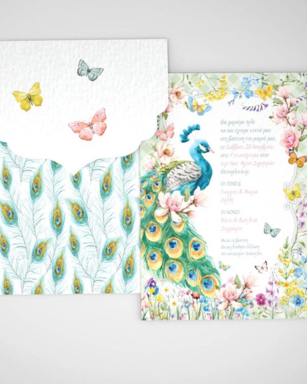 Θεματική βάπτιση με θέμα το πανέμορφο παγώνι