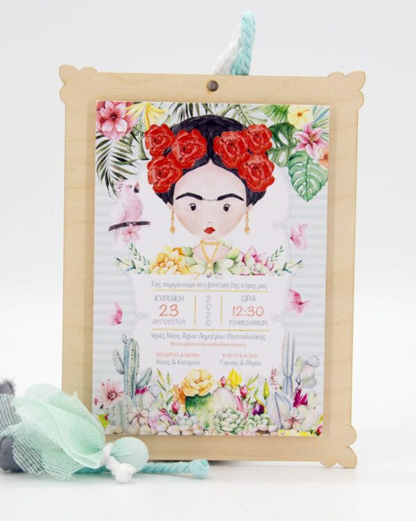 Θεματική βάπτιση με θέμα την μοναδική Frida Khalo