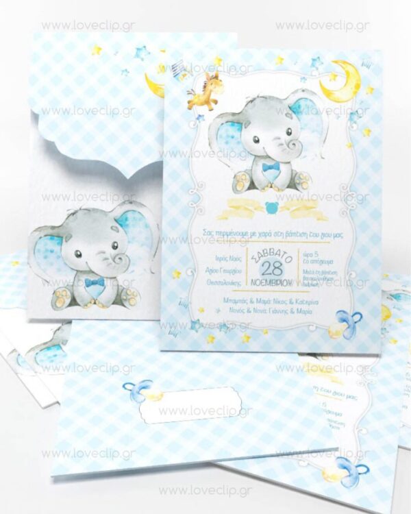 Θεματική βάπτιση με το ελεφαντάκι