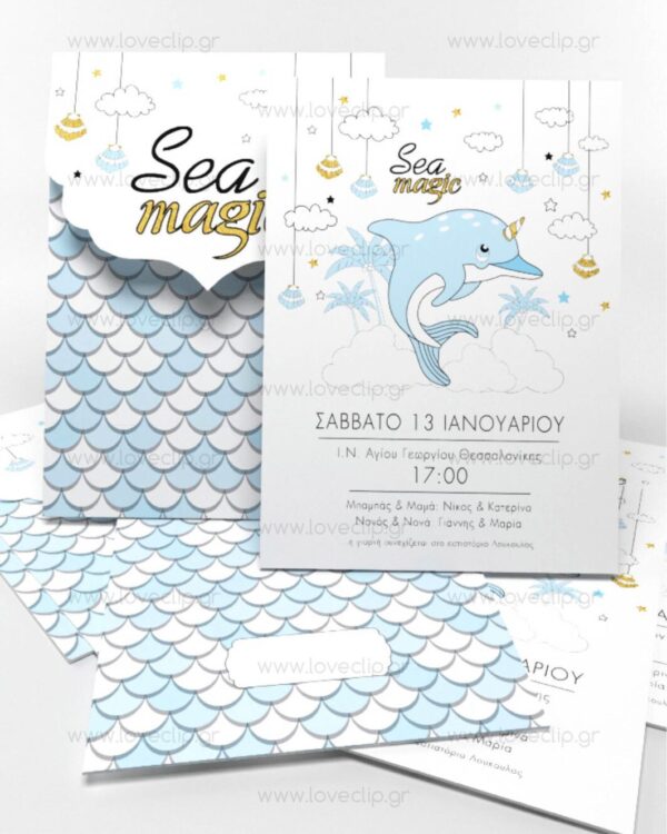 Θεματική βάπτιση ,με θέμα το δελφίνι και το βυθό