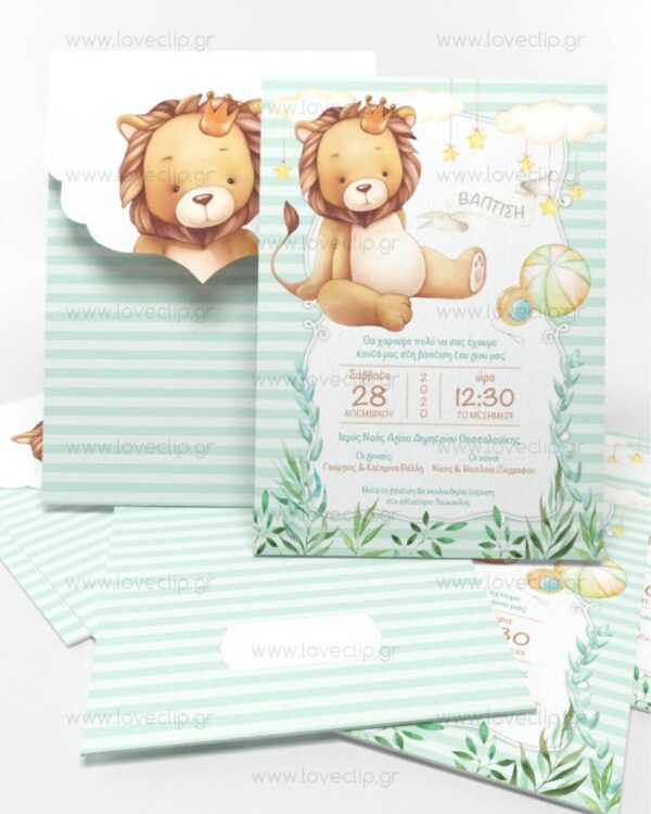 Θεματική βάπτιση με το λια=οντάρι και τα ζώα της ζούγλας