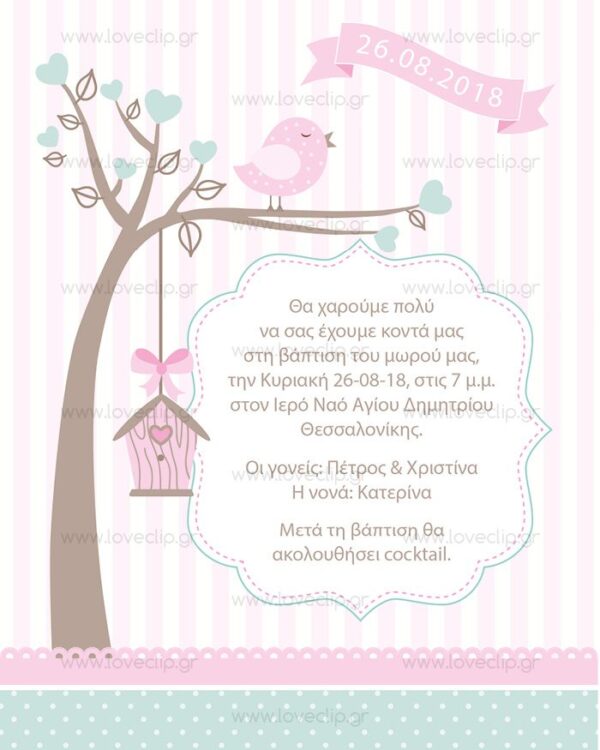 Θεματική βάπτιση για κορίτσι με θέμα πουλάκια στο δέντρο και τη φωλιά τους