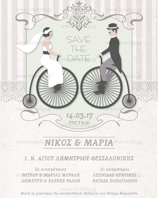 Vintage προσκλητήριο γάμου με τυπωμένο φάκελο