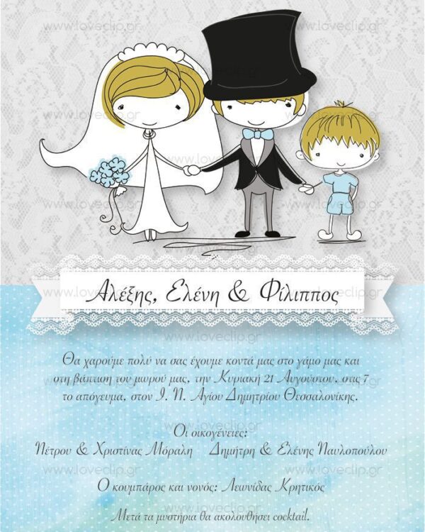 ONE HAPPY FAMILY_Θεματικός Γάμος με Βάπτιση