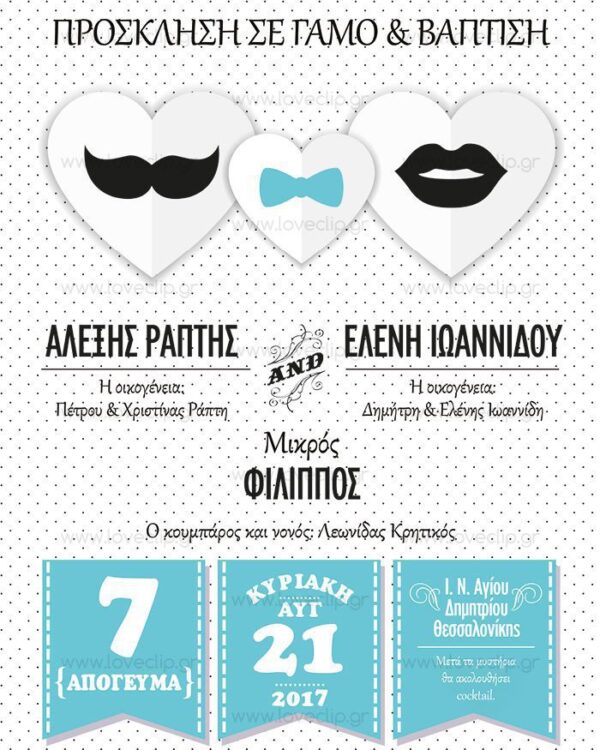 Mr. Mrs. & Jr._Θεματικός Γάμος με Βάπτιση