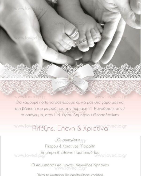 BABY FEET_Θεματικός Γάμος με Βάπτιση