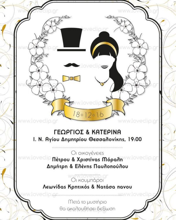 GOLDEN COUPLE_Θεματικός Γάμος