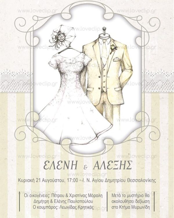 BRIDE & GROOM_Θεματικός Γάμος