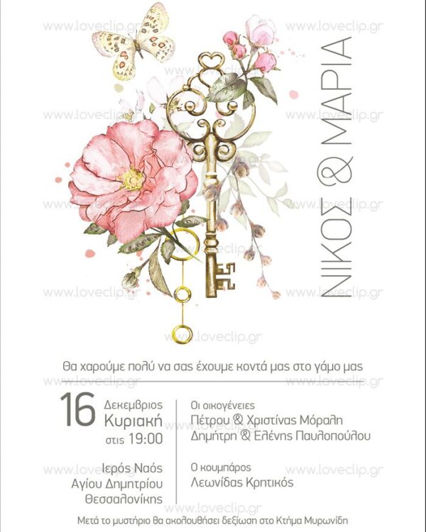 LOVE KEY_Θεματικός Γάμος