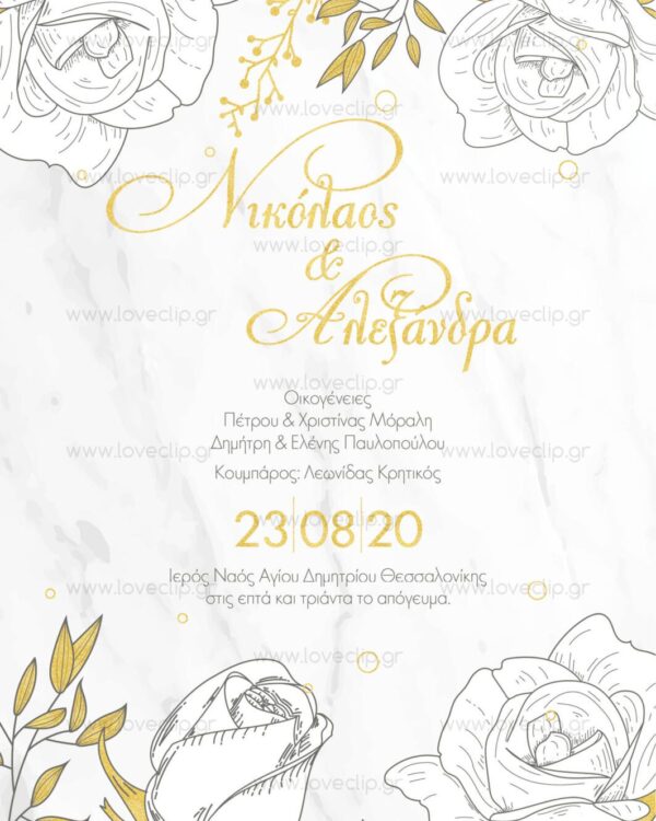 Θεματικός γαμος, μακέτες για προσκλητήρια και μπομπονιέρες γάμου