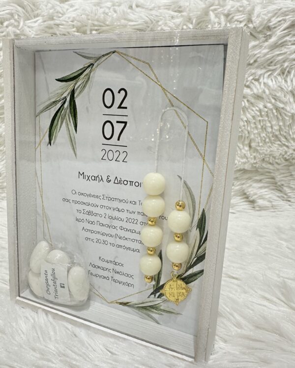 Μπομπονιέρα – προσκλητήριο μπεγλέρι γούρι με κωνσταντινάτο