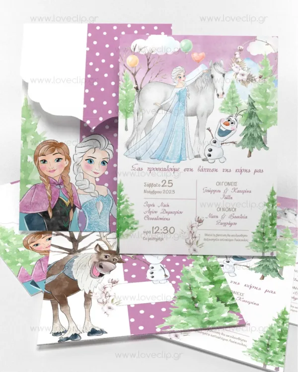 Προσκλητήριο βάπτισης Φρόζεν