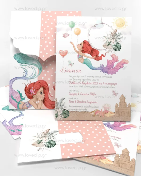 Προσκλητήριο βάπτισης Μικρή γοργόνα