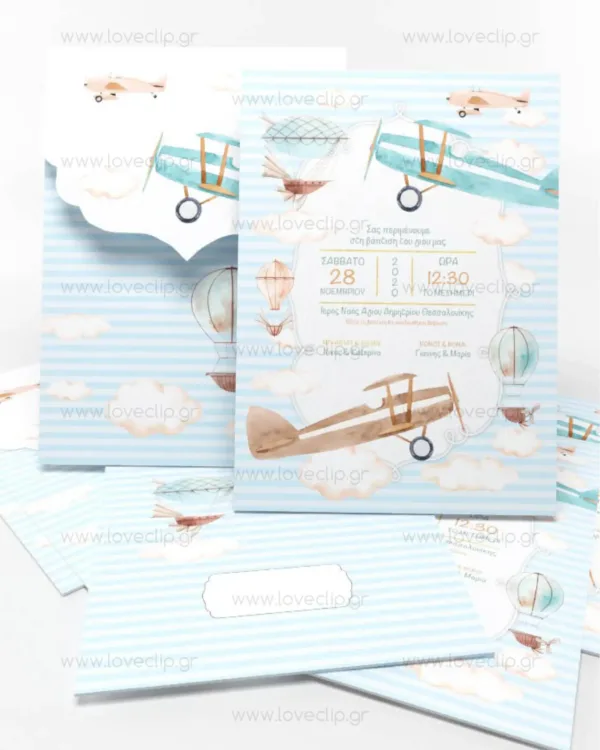 Προσκλητήριο βάπτιση Αεροπλάνα & αερόστατα