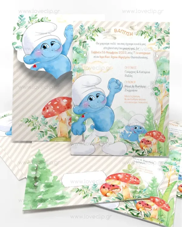Προσκλητήριο βάπτισης  Στρουμφάκια