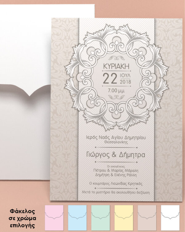 Προσκλητήριο γάμου Μπαρόκ στρογγυλό