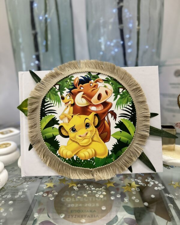 Βιβλίο ευχών με θέμα Ζωάκια της ζούγκλας