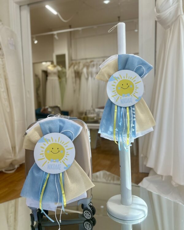 Πακέτο βάπτισης Ήλιος με όνομα του παιδιού