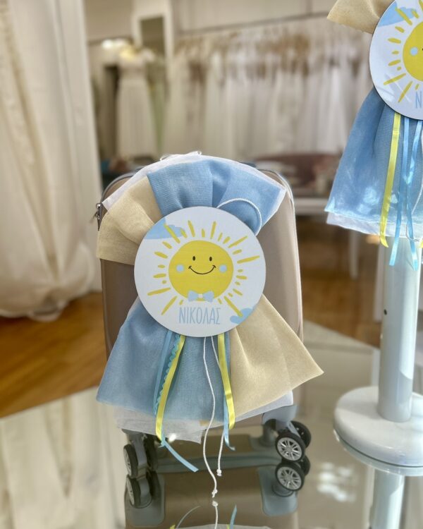 Ολοκληρωμένο πακέτο βάπτισης Ήλιος με όνομα του παιδιού
