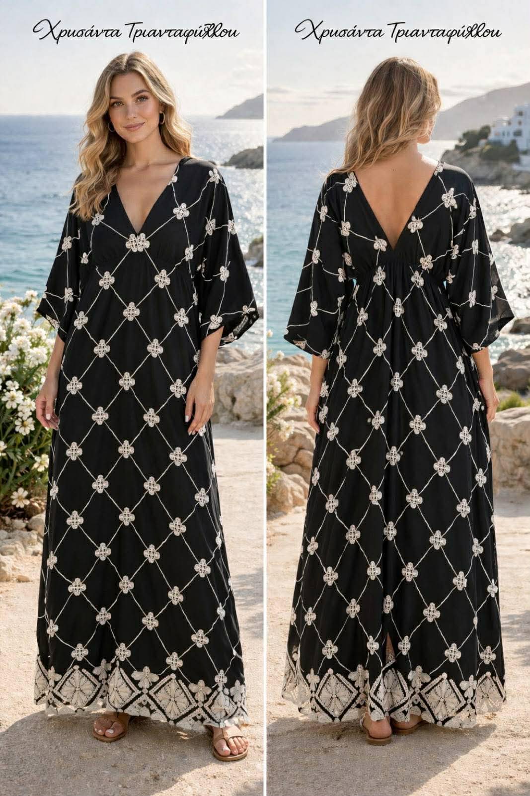 Μακρύ Καφτάνι με κεντήματα και δαντέλα