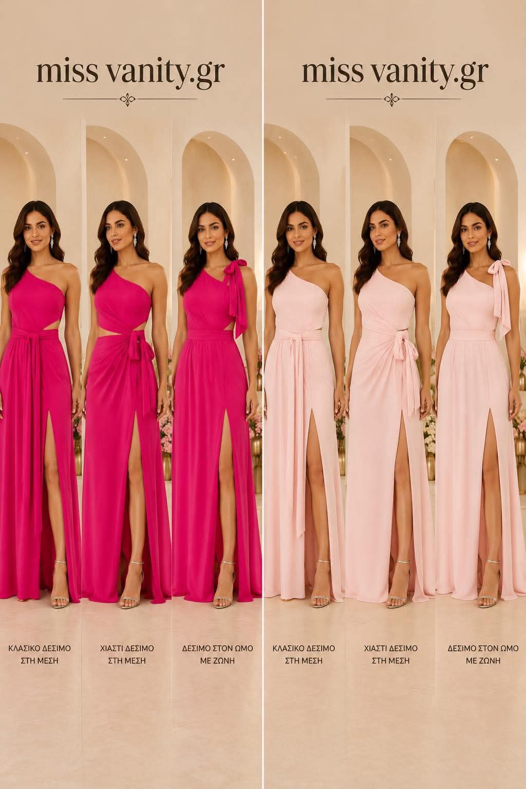 maxi forema multiway me anoigma sth mesh(2) Two side-by-side panels show models in pink one-shoulder gowns with high slits against a Miss Vanity backdrop, Greek text at bottom.