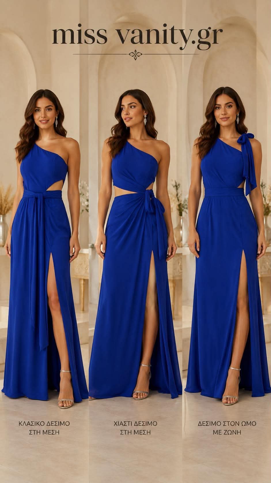 maxi forema multiway me anoigma sth mesh(1)