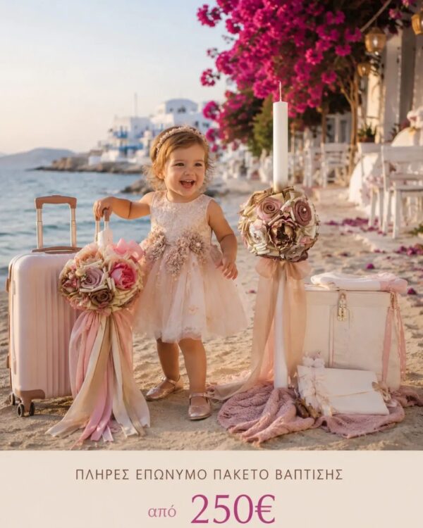 Ολοκληρωμένο πακέτο βάπτισης floral με θέμα Ανθισμένο παραμύθι/MISS VANITY